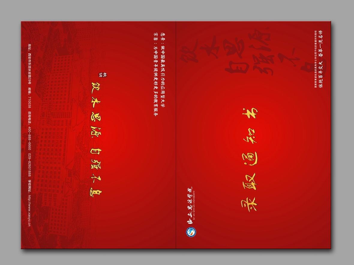 學(xué)校錄取通知書(shū)印刷-函授通知書(shū)制作